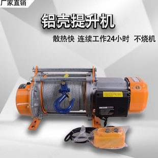 卷扬机家用2201吨电动葫芦v小型 起重吊机2吨