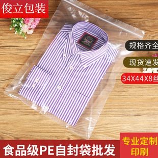 袋夾鏈密封袋透明加厚自封袋衣物收納袋大號34 封口包裝 44CM8絲