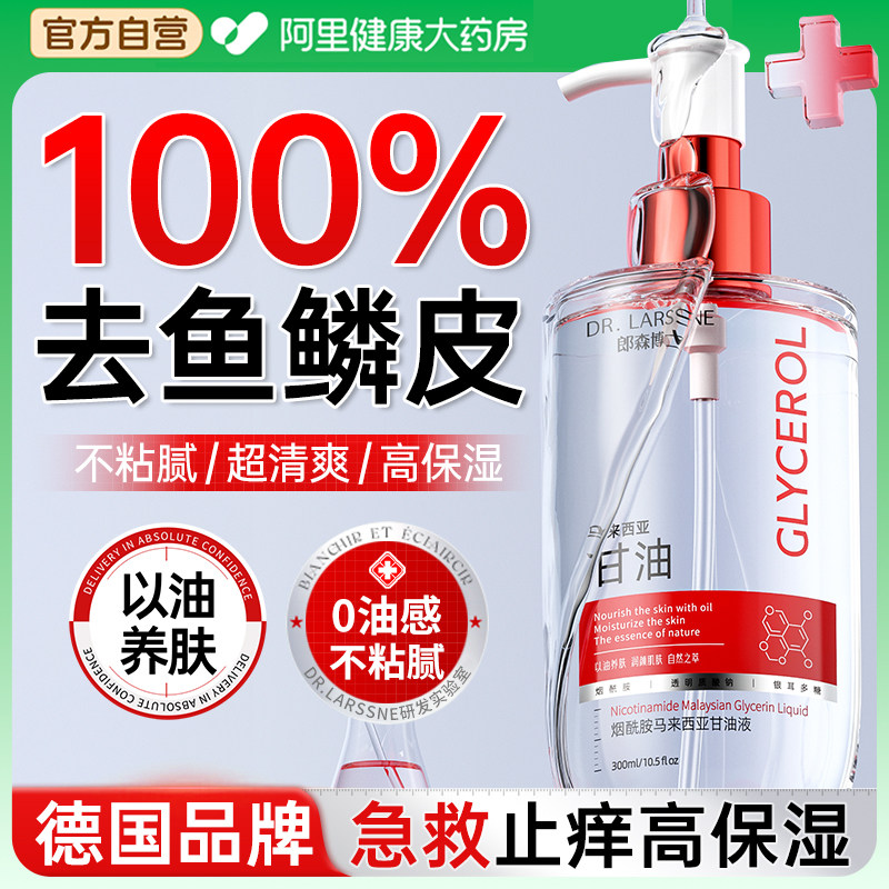 止痒身体油精华乳甘油保湿滋润肤男女皮肤干燥起皮秋冬补水护全身,美容护肤/美体/精油,身体乳/霜,淘宝优惠券,粉丝福利购,淘宝优惠卷