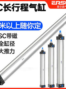 小型气动长行程标准气缸大推力SC63/80/100/125/160/200/250加长