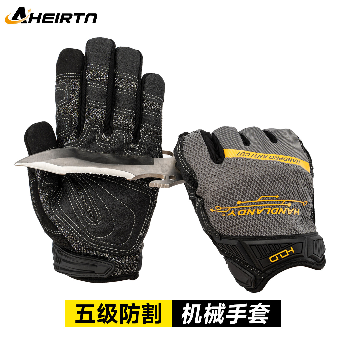 Aheirtn五级防割手套战术防划耐磨全指户外骑行安全防护勤务手套