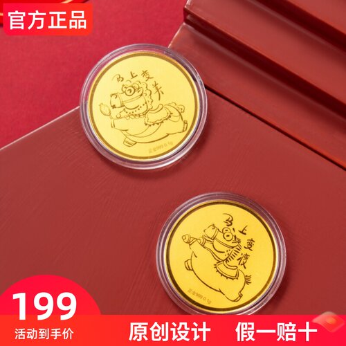 2026年生肖马年足金999生肖金币金章送礼春节礼物伴手礼黄金利是