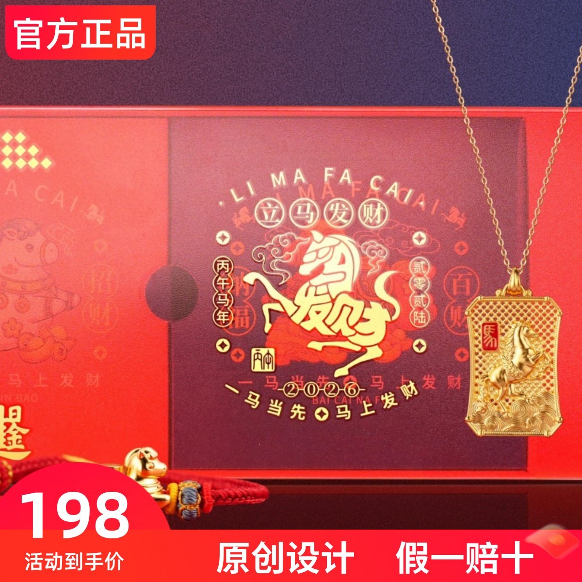 欢喜岛2026本命年生肖马黄金手链纯银手串新年礼物伴手礼商务礼品,饰品/流行首饰/时尚饰品新,银饰手链,淘宝优惠券,粉丝福利购,淘宝优惠卷