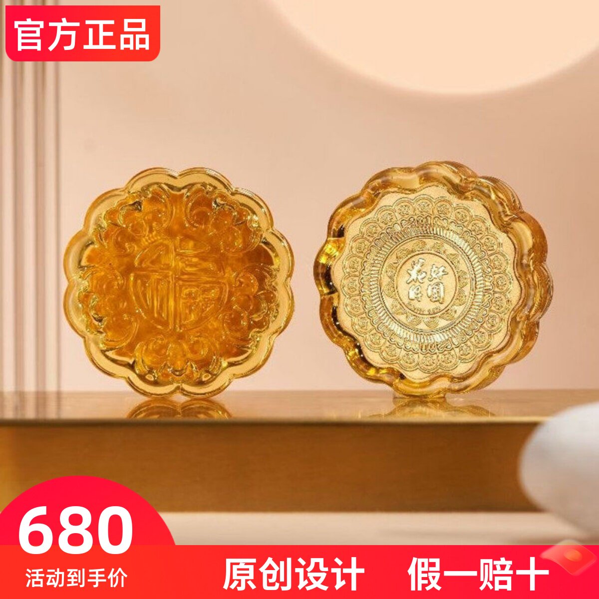 欢喜岛中秋节黄金琉璃月饼礼盒摆件商务琉璃摆件送客户长辈礼品