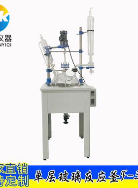 厂家直销单层玻璃反应釜30L30升多功能加热反应釜