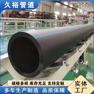 大口径pe给水管厂家规格全高密度非开挖hape盘管拖拉管供水管顶管