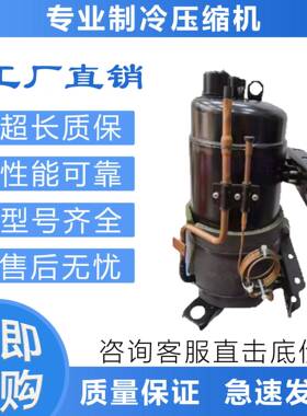 适用于空调制冷压缩机C-RH60E5A/C-RH75E4A/C-RH110E4A