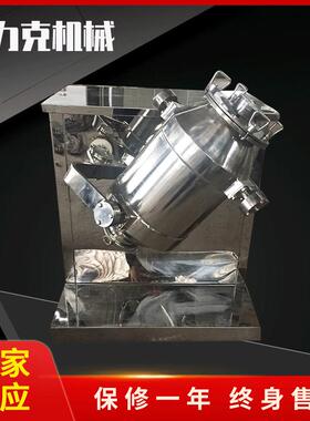 厂家供应SBH系列三维混合机质量放心量大价优欢迎电询