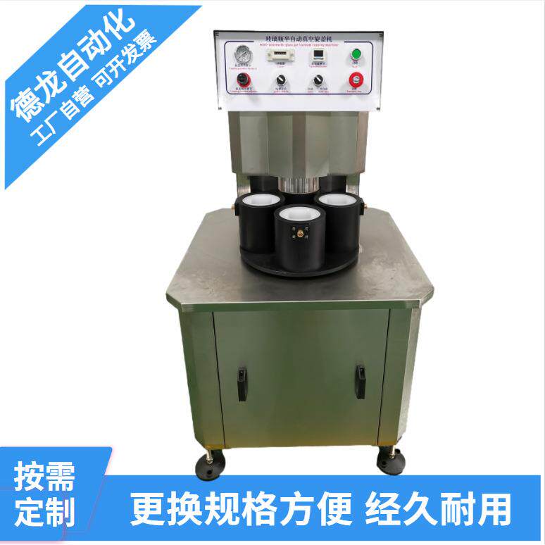 马口铁盖小型封口机四工位玻璃瓶水果罐头拧盖机半自动真空旋盖机
