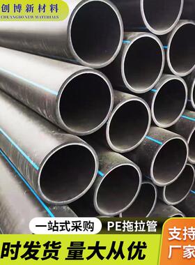 PE拖拉管给水管12.5Mpa牵引管非开挖电缆保护管通讯穿线保护套管