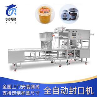 即食食品南瓜粥燕麦粥铝箔碗封盖机自动早餐粥杯装灌装封口包装机