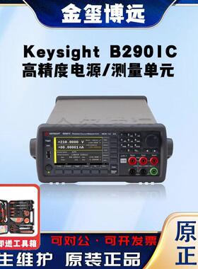 是德KeysightB2901C高精度电源/测量单元