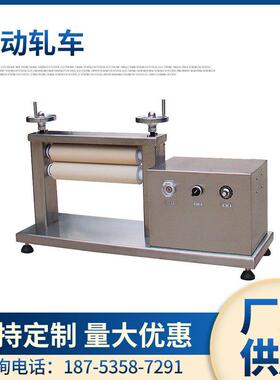YuanMoreYM-30型电动小轧车简易电动小轧车轧车电动轧车