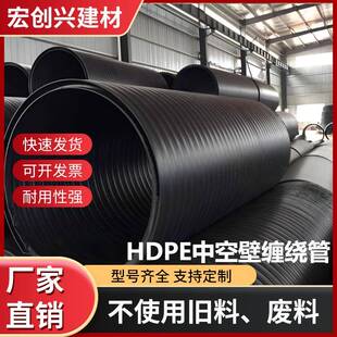 厂家HDPE中空壁缠绕管井筒管排污排水管大口径雨水管A型管