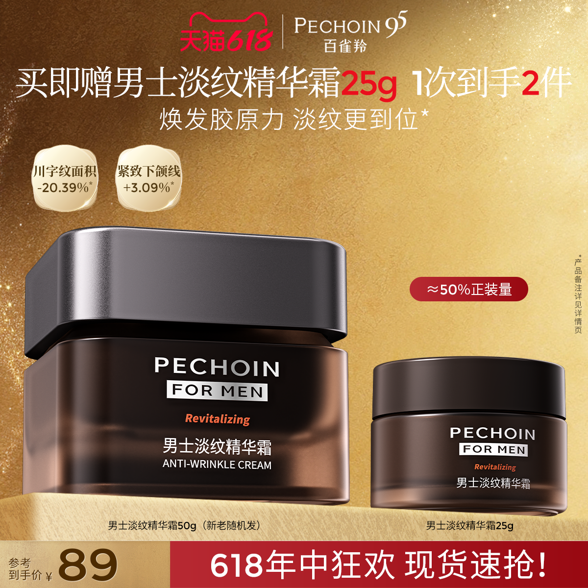 百雀羚男士保湿面霜润肤霜乳液擦脸抗皱紧致护肤品官方旗舰店正品