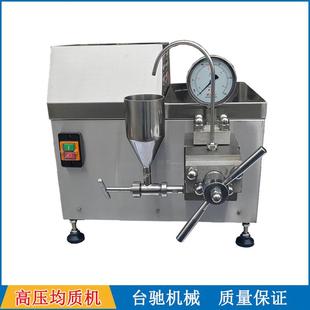 实验室高压均质机体积小压力高效果好小型高校研究所高压均质