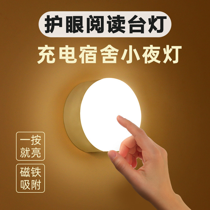 德国台灯充电式小夜灯护眼照明灯宿舍床上寝室卧室床头磁吸阅读灯