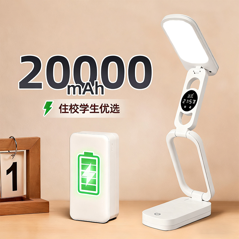 德国台灯折叠充电护眼阅读灯学习专用高中生宿舍学生便携超长续航