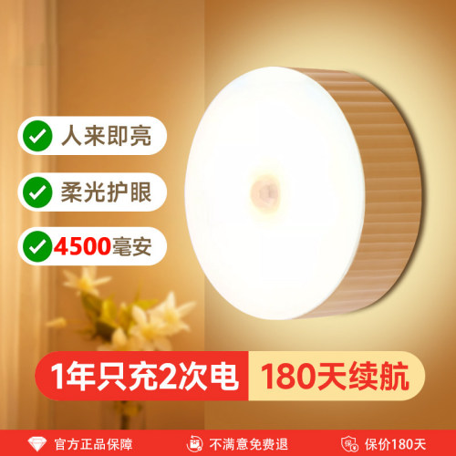 【央妈强力推荐】人体感应小夜灯