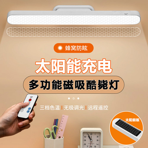 【学习阅读磁吸酷毙灯】