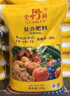 史丹利硫酸钾型复合肥10斤20斤30斤50斤100斤蔬菜花卉果树通用肥
