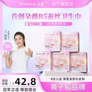 官方旗舰店 朵薇黄子韬卫生巾加长日用姨妈巾正品 优于新国标