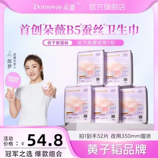 【优于新国标】朵薇黄子韬卫生巾夜用350mm姨妈巾正品官方旗舰店