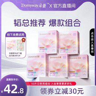 【直播专属】朵薇黄子韬卫生巾日夜用300mm姨妈巾正品官方旗舰店