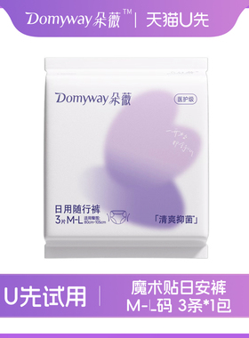 【天猫U先】朵薇黄子韬日安裤M-L码魔术贴安心裤早安裤官方旗舰店