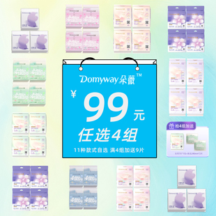 正品 朵薇黄子韬卫生巾姨妈巾安睡日安裤 任选4组 官方期间 99元