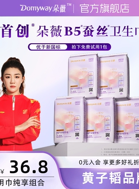 【韬总推荐】朵薇黄子韬卫生巾姨妈巾夜用巾官方旗舰店正品