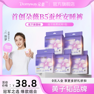 官方旗舰店安心裤 卫生巾经期夜用防漏正品 夜安裤 朵薇黄子韬安睡裤