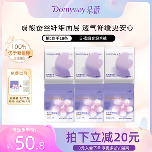 夜安裤 朵薇黄子韬安睡裤 卫生巾夜用防漏夜用安心裤 优于新国标