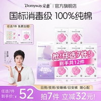 【买7送5】朵薇黄子韬卫生巾合集