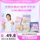 正品 朵薇黄子韬卫生巾日夜用姨妈巾安睡裤 官方旗舰 优于新国标