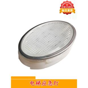 电梯应急灯A4N19050应急灯12V贝思特应急灯椭圆应急灯电梯配件