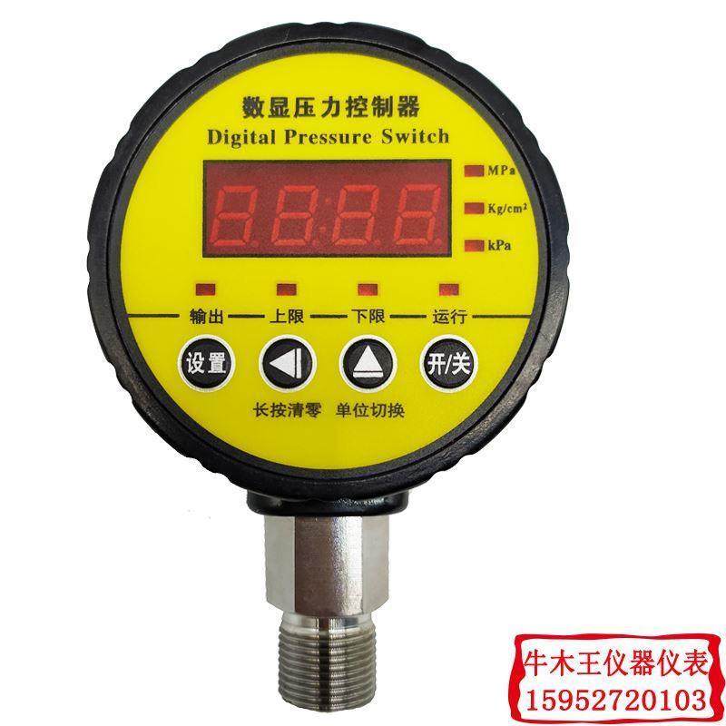 数显压力控制器智能压力开关数字电子电接点压力表轴向液气泵消防