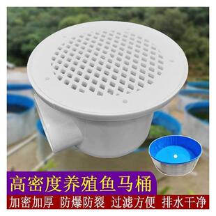 帆布养鱼池排污口单双排鱼马桶地漏过滤花漏户外养殖池配件出水口