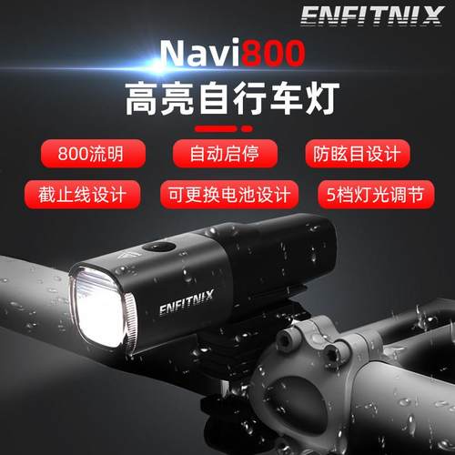 英豪自行车灯前灯夜骑强光手电筒USB充电山地车骑行装备navi800