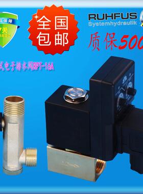 4分电子排水阀RPT16A定时自动排水阀220V空压机电磁阀自动排水器