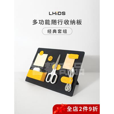 LHiDS磁吸收纳板 多功能桌面磁吸展示架 创意DIY立式折叠收纳架