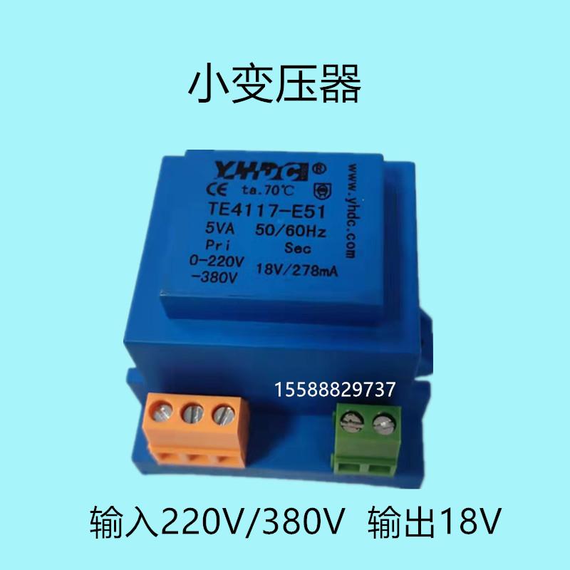 固态电子变压器耀华220V/380V/420V转18V/20V交流TE4117 数显表用