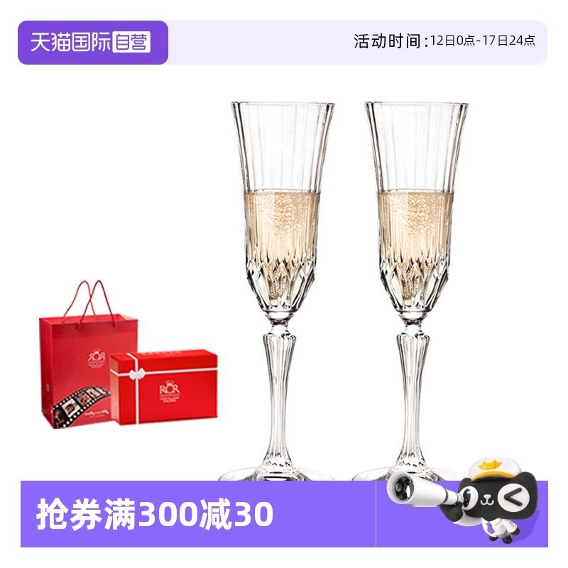 【自营】RCR香槟杯高脚杯一对套装水晶玻璃红酒杯轻奢ins新婚礼物