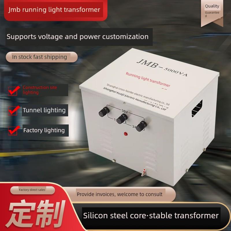 jmb照明行灯变压器380V220变36V转24伏安全工地低压2000VA3000va