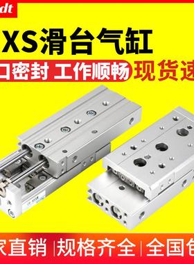 气动HLS直线带导轨滑台气缸MXS6/8/12/16/20-10-30-40-50-75-100