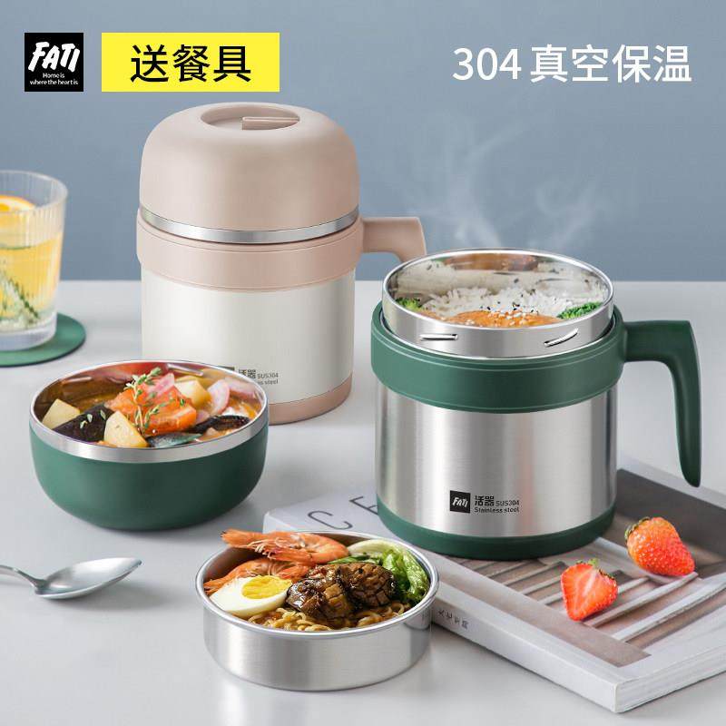 304不锈钢保温便当盒小学生儿童上班族快餐杯便当餐盒饭缸食堂打,餐饮具,饭盒/保温桶/保温提锅,淘宝优惠券,粉丝福利购,淘宝优惠卷
