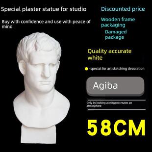 阿格里巴58cm石膏头像临沂10年实体厂家石膏头像素描教具