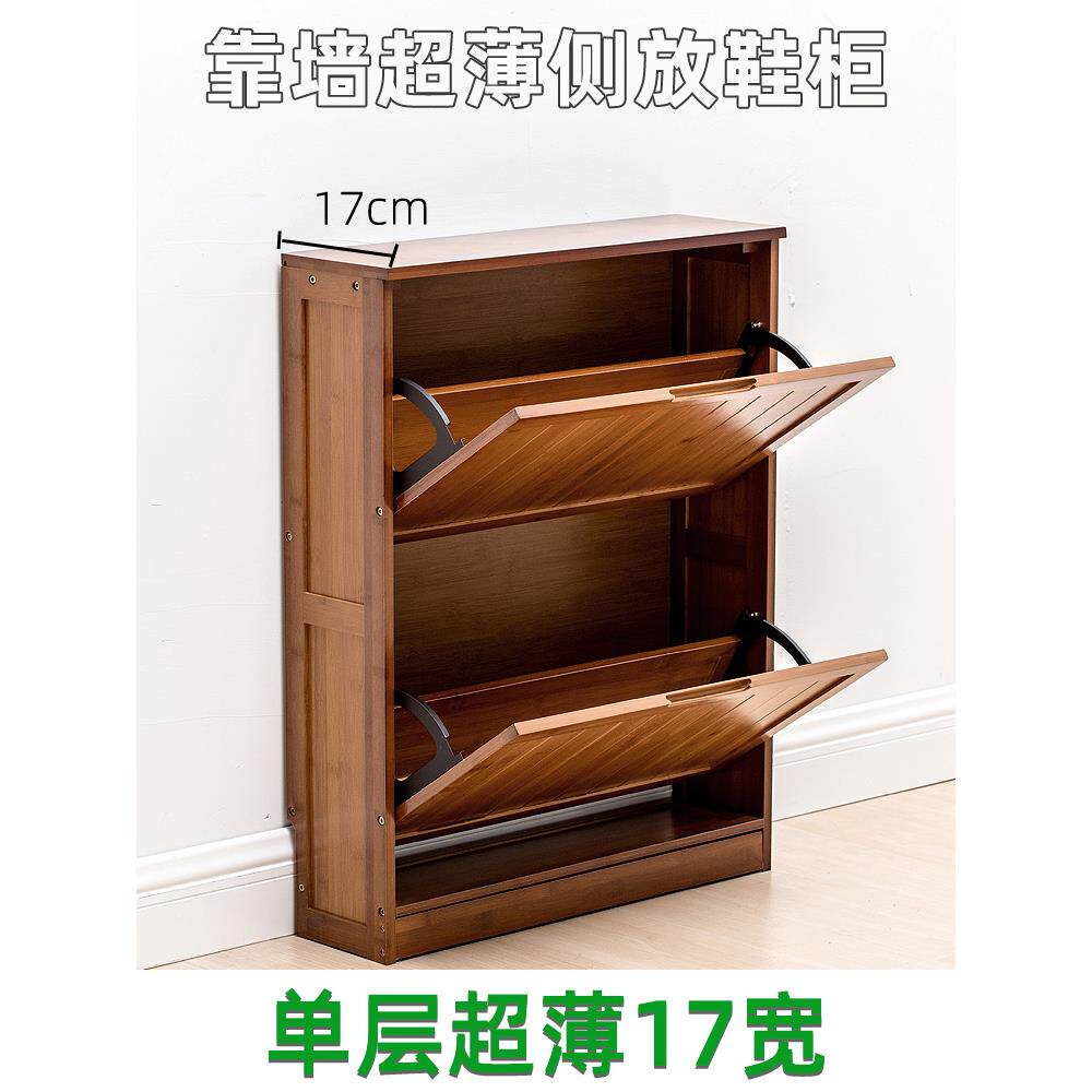 楠竹翻斗式鞋柜家用门厅玄关鞋架收纳柜入户靠墙超窄薄17cm储物柜