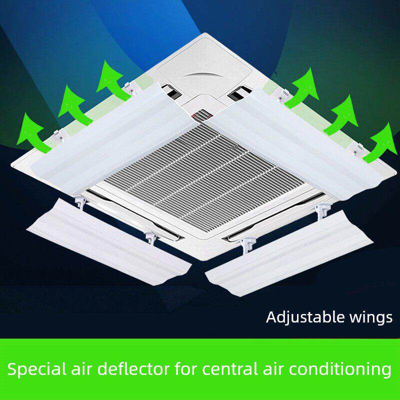 中央空调挡风板 吸顶机通用 导风板 天花机风口导风罩 防直吹