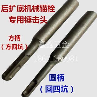 机械锚栓锤击头 打孔敲击套管 敲击头膨胀螺丝专用套筒头m12m18